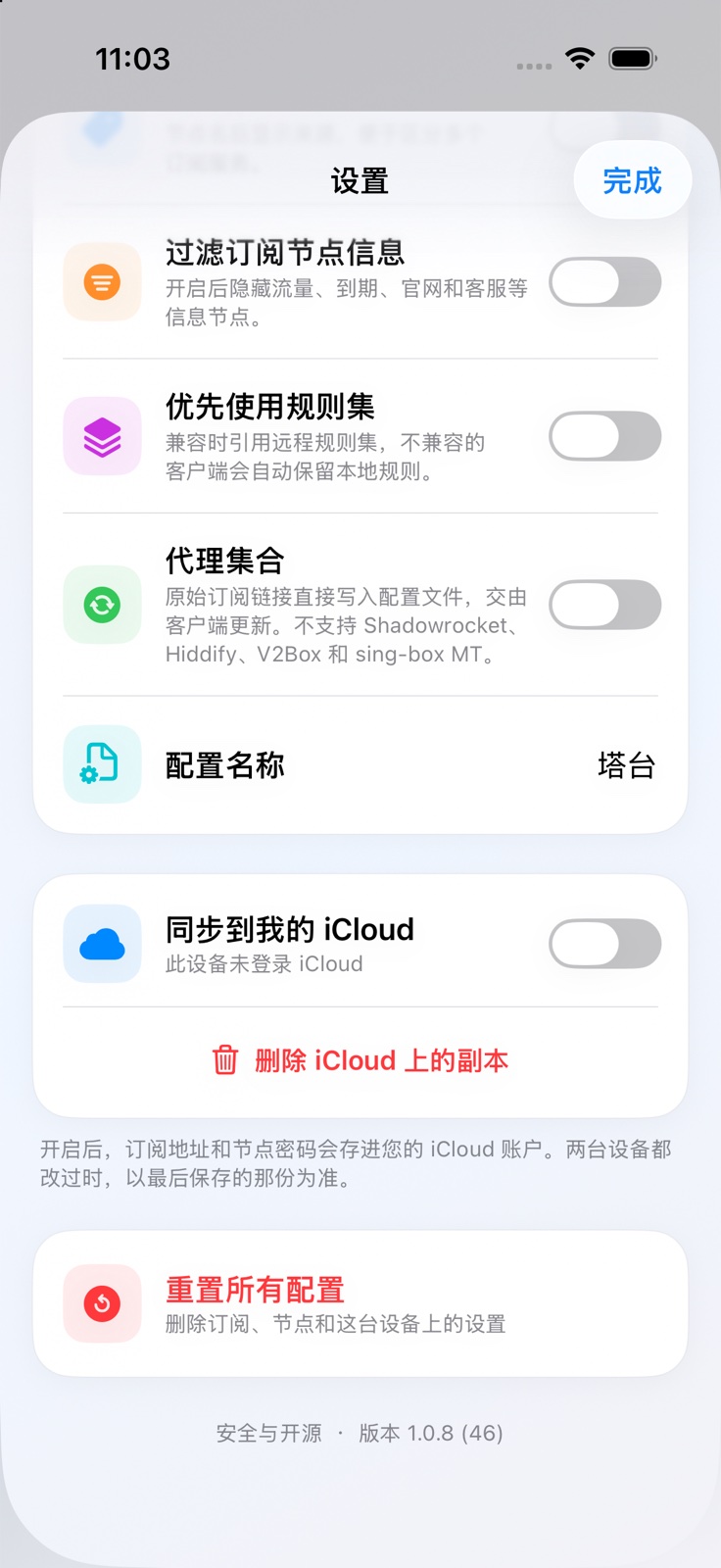 “配置名称”决定导出配置的名称。